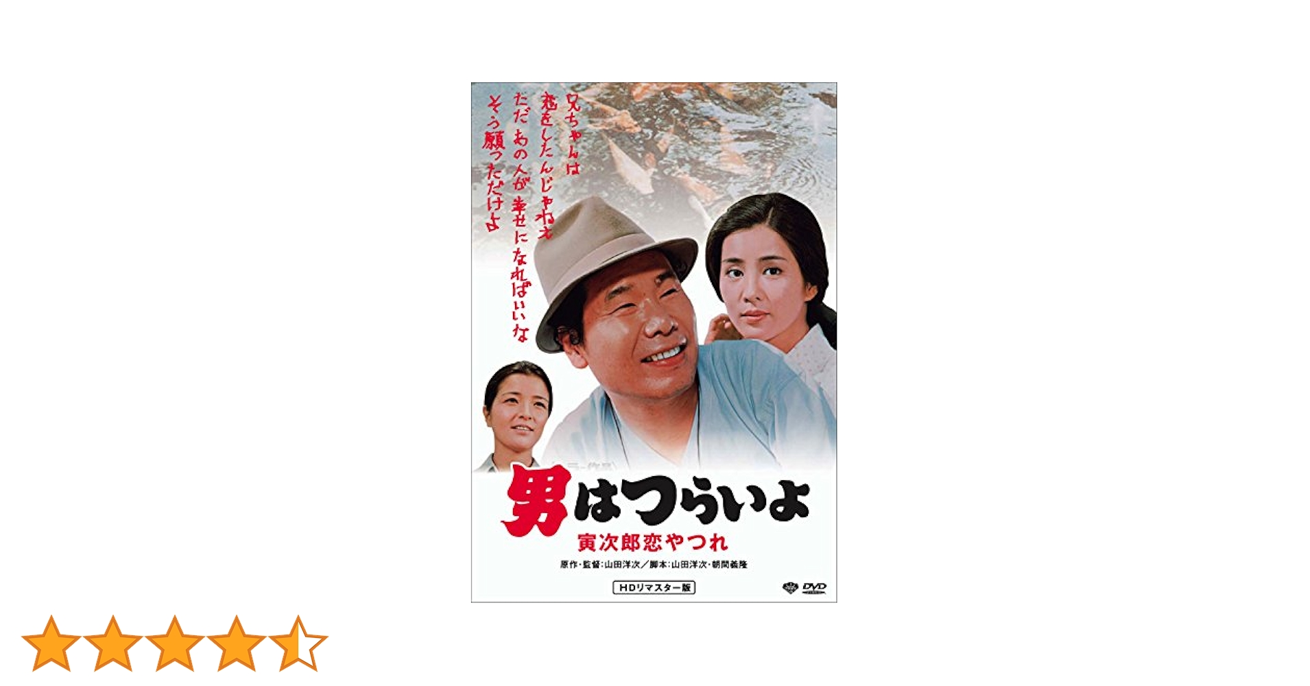 (未使用･未開封品)　男はつらいよ・寅次郎恋やつれ [DVD] wyeba8q Amazon.co.jp: 男はつらいよ・寅次郎恋やつれ [DVD] : 渥美清